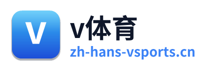 v体育